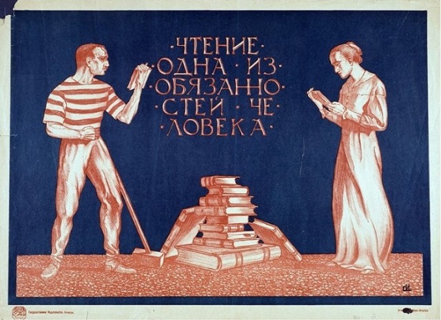 Плакаты, афиши, реклама и их истории