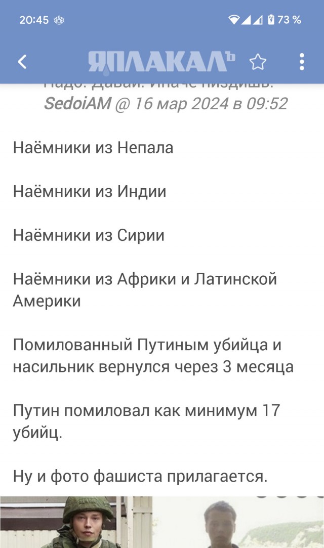 Большое Заречье. Волосовский район Ленинградской области. Деревня уничтоженная, сожженая вместе с жителями 30.10.43 года