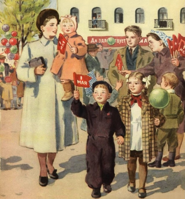 С праздником!