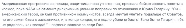 NASA назвало первым человеком в космосе американца Алана Шепарда, проигнорировав полёт Юрия Гагарина