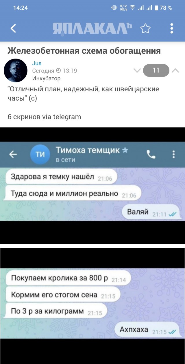 Железобетонная схема обогащения