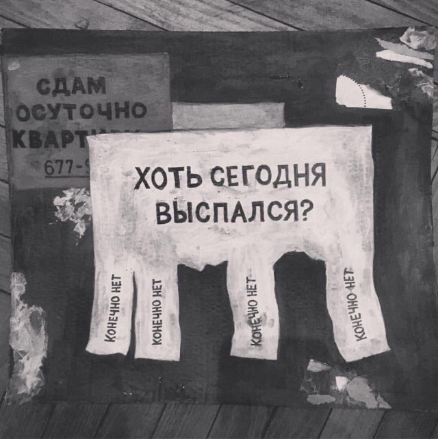 Мысли на стене