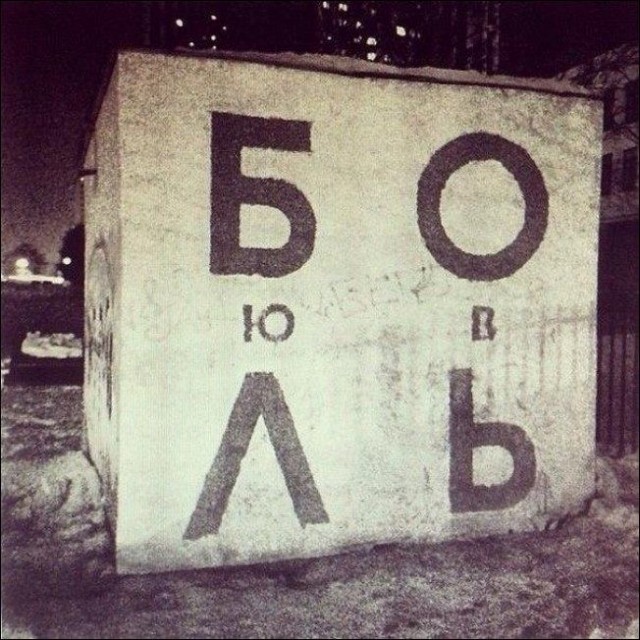 Мысли на стене