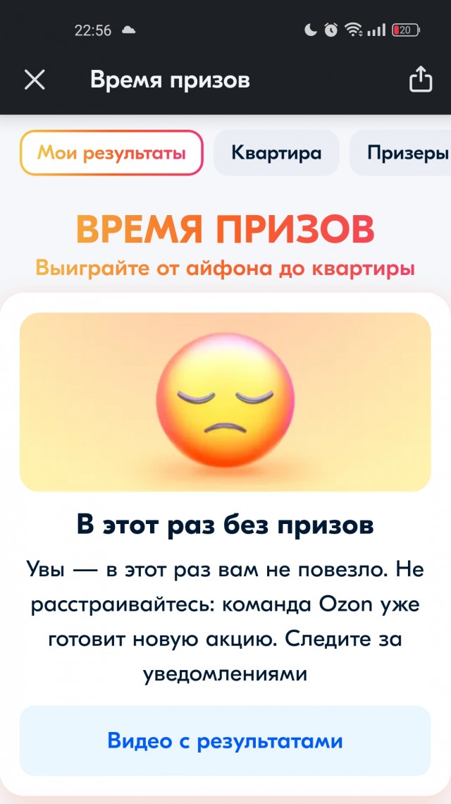 Ozoн, призы