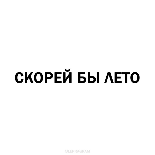 Так себе картинки 01.09.24
