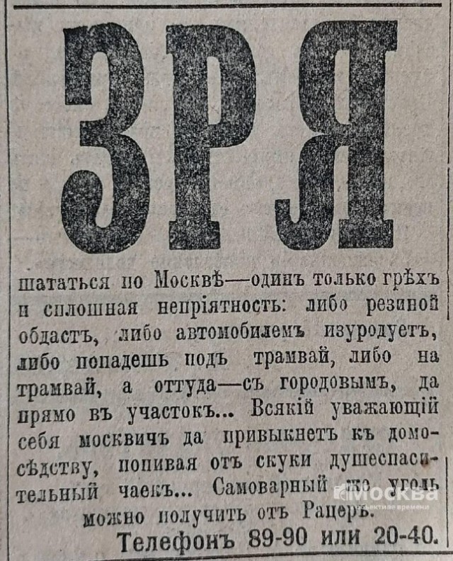 Москва дореволюционная - 11