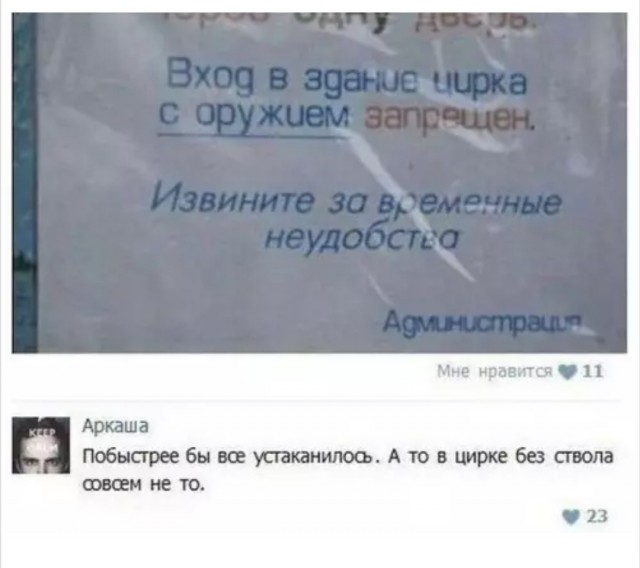 В цирке хотят запретить животных
