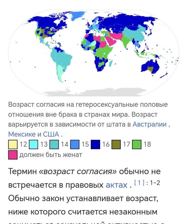 Из мира животных: СМИ сообщили о намерении Ирака понизить возраст согласия девочек до девяти лет
