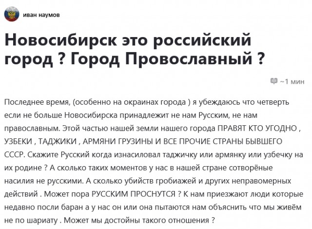 Сибиряк чем-то недоволен