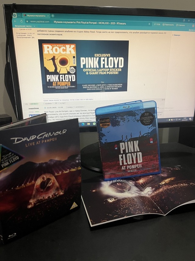 Музыка и музыканты: Pink Floyd at Pompeii – MCMLXXII – 2025