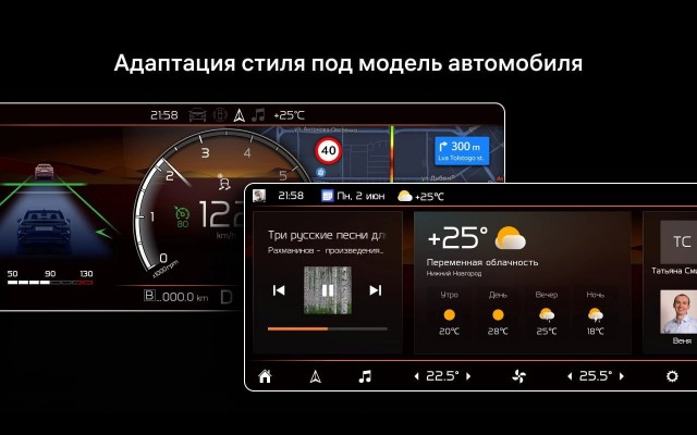 В России представили автомобильную ОС «Аврора» для замены Android. Разработкой системы занимается «Ростелеком»