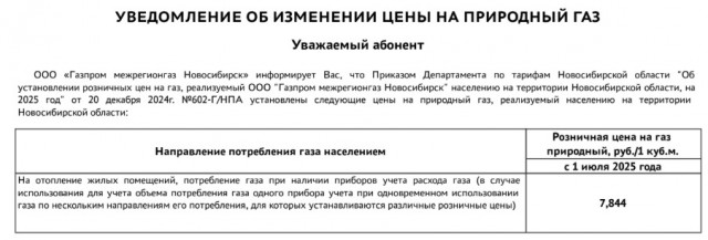 Перестать считать газ дешевым товаром призвали в Минэнерго РФ
