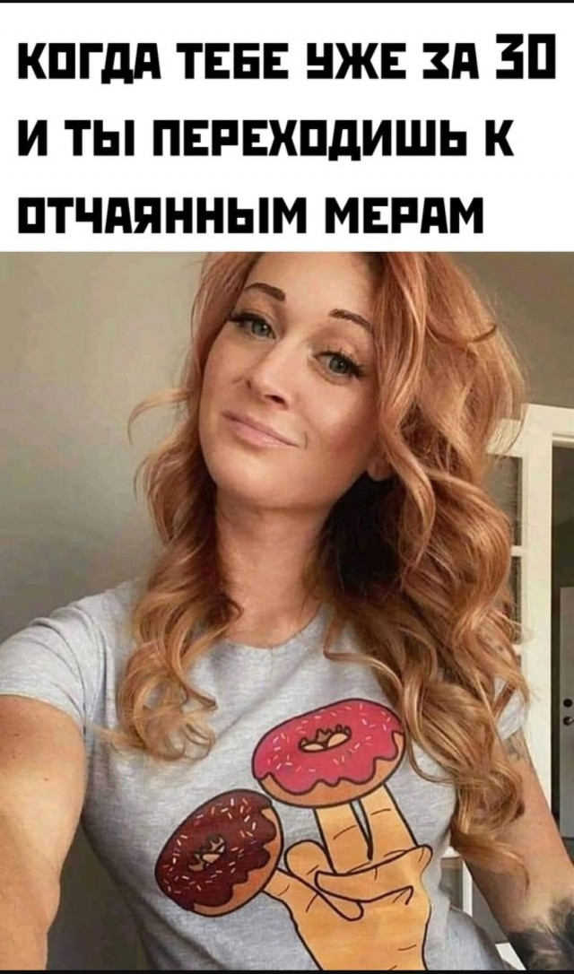 Для настроения в пятницу