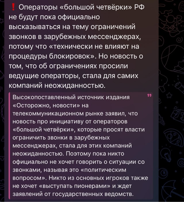 WhatsApp похоже начали ограничивать