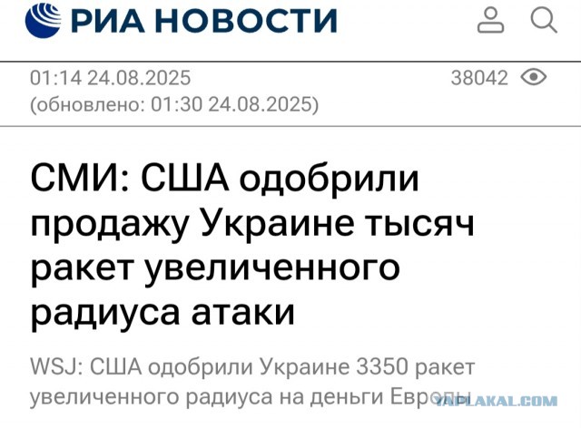 Трамп одобрил передачу Украине 3 с половиной тысяч ракет