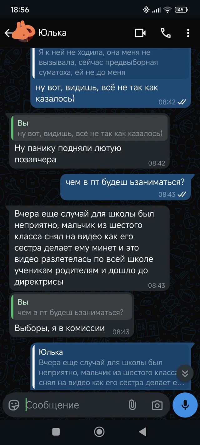 А можно ли 12-летних шокировать поцелуем на сцене?⁠⁠