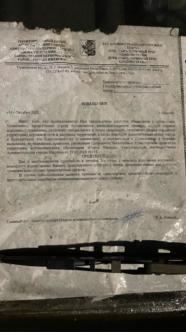 Принудительная эвакуация автохлама