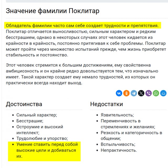 Осторожно, может потемнеть в глазах