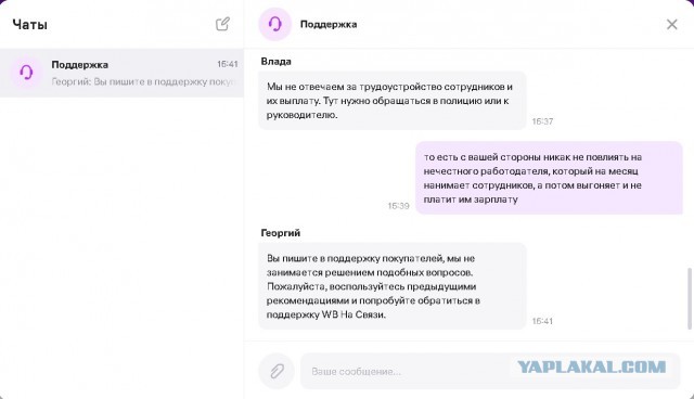 Просьба помощи у ЯПа