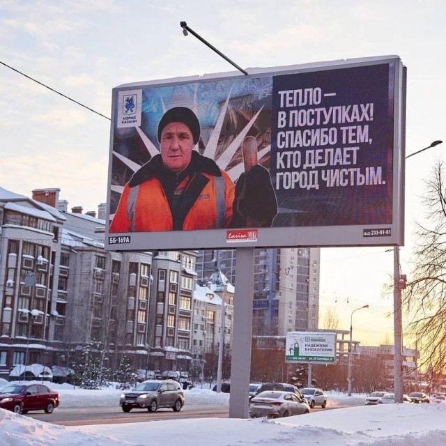 В Казани появились билборды со словами благодарности работникам городских служб, которые круглосуточно борются со стихией.