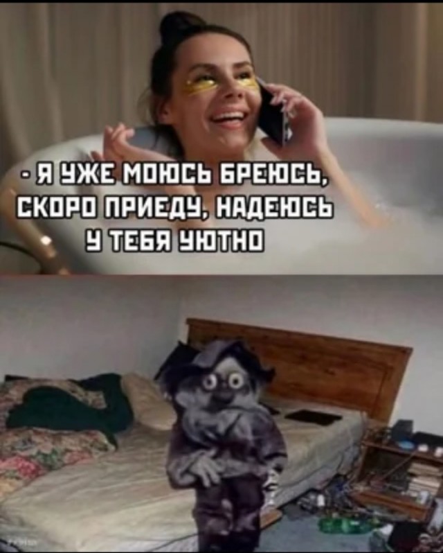 Пост о *непечатно*