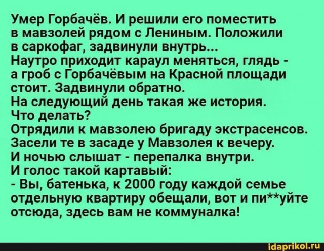 День Рождения В.И.Ленина!