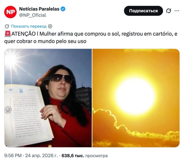 «Я купила Солнце»: испанка хочет взимать плату со всего мира за использование света и тепла.