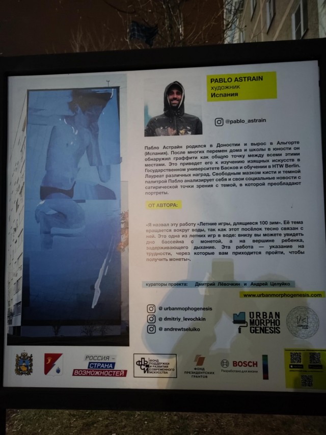 Посëлок городского типа Солнечнодольск
