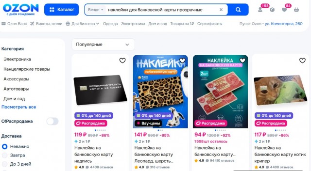 Ozon запустил собственный суперкомпьютер