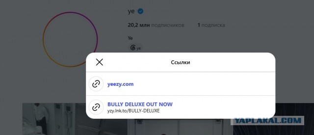 Концерт Канье Веста изначально был кидаловом