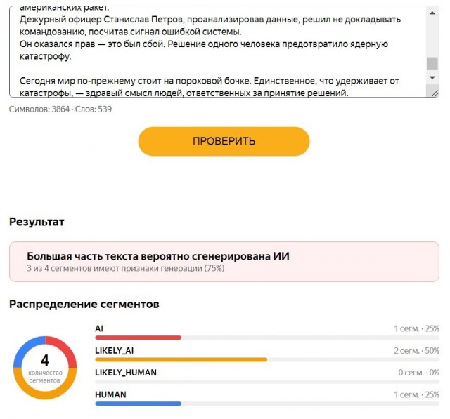 Тени людей на стене