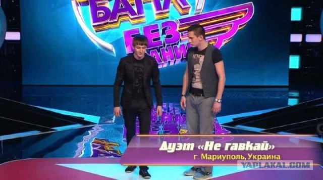 Неудачная шутка