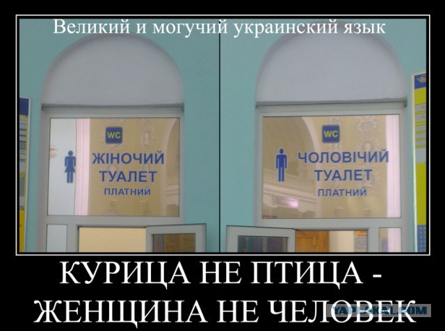 Украинский язык в картинках