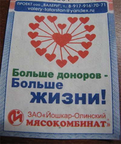 Кто пойдет донором?