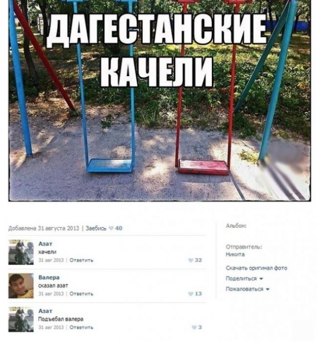 Комменты из соцсетей