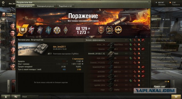 Wargaming 14