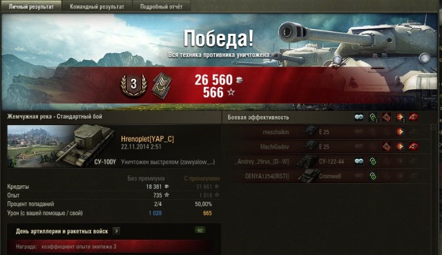 Wargaming 16