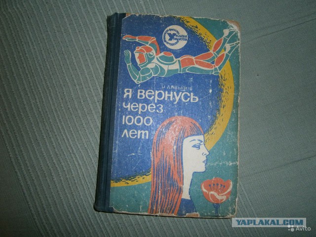 Любимые книги моего детства