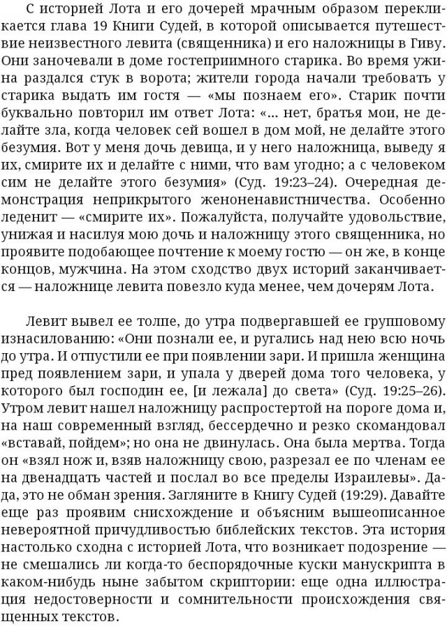 Нам говорят: вот докажите, что Бога нет