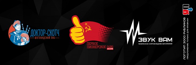 Норм логотип? Или гавно?
