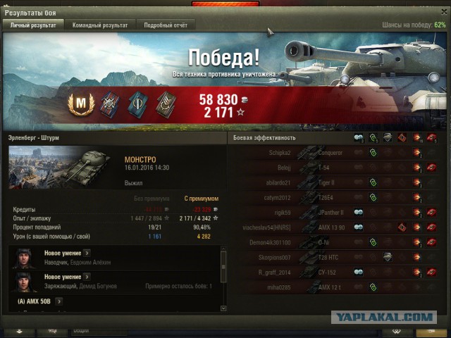 Wargaming 31