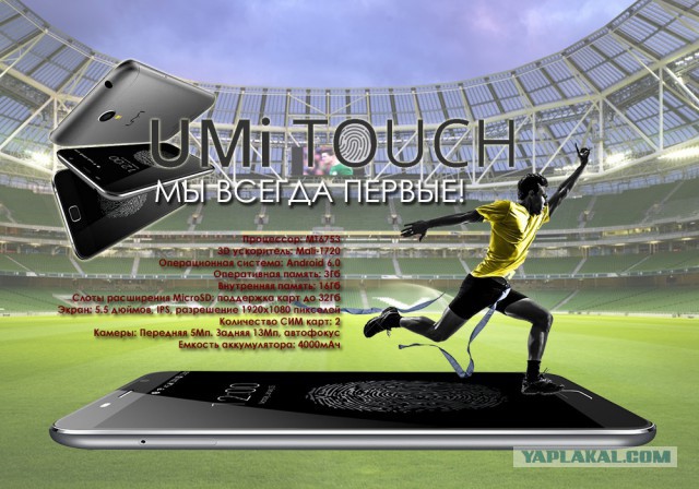 6 причин купить смартфон UMITOUCH. + Конкурс!