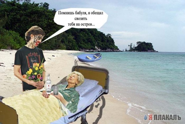 Паша и Бабушка