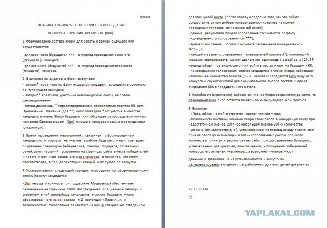 Клуп калхозных пейсателей