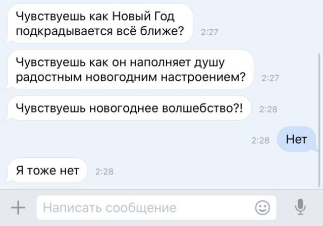 Шутки шутками