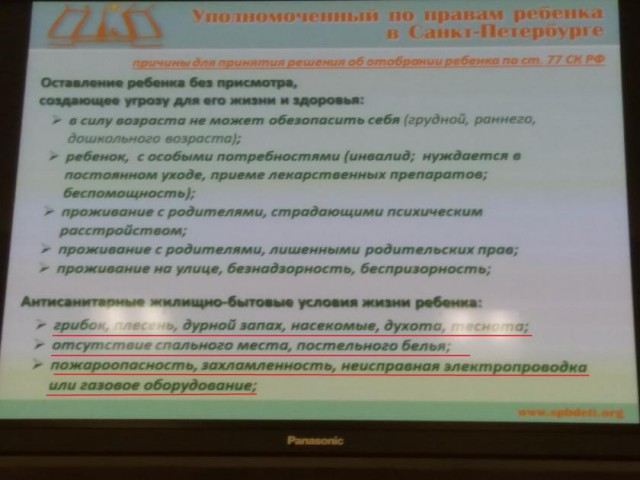 Ювенальщики трусливо сбежали со слушаний в совете федерации