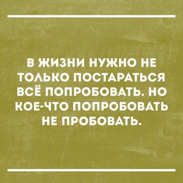 "Единственная, за которой стОит бегать..." Просто фразы