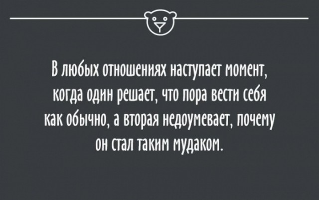 Ну просто всё в точку...