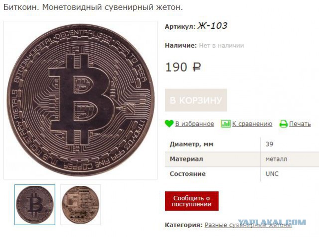 В Обнинске цыгане продали мужчине "биткоины" с рук