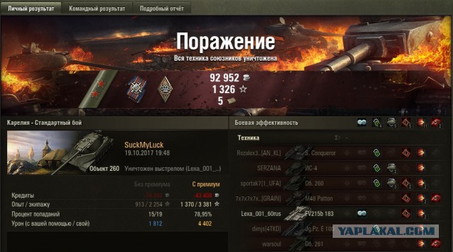 Wargaming 50! Пыщ пыщ, пробил! Урааа!